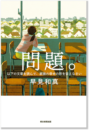 おすすめ本